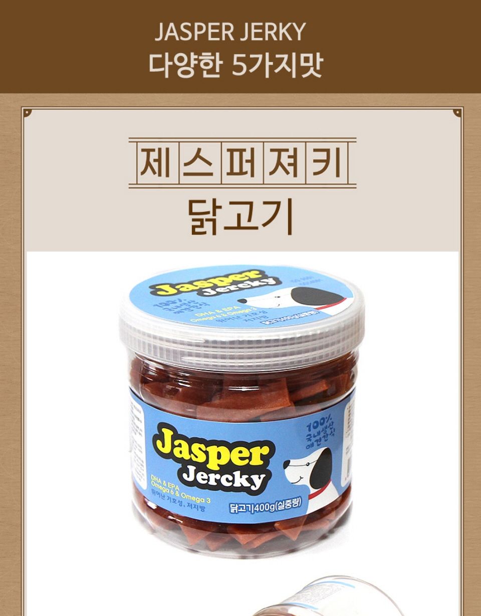제스퍼 저키 칠면조 400g 반려동물 맛있는 영양 간식/강아지간식/간식/훈련간식/훈련용간식/반려견간식/개