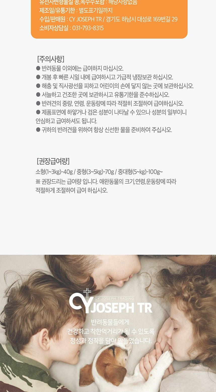 치킨고구마 300g 반려동물 영양 간식/육포/강아지육포/애견육포/강아지간식/애견간식/사사미/사사미간식/애