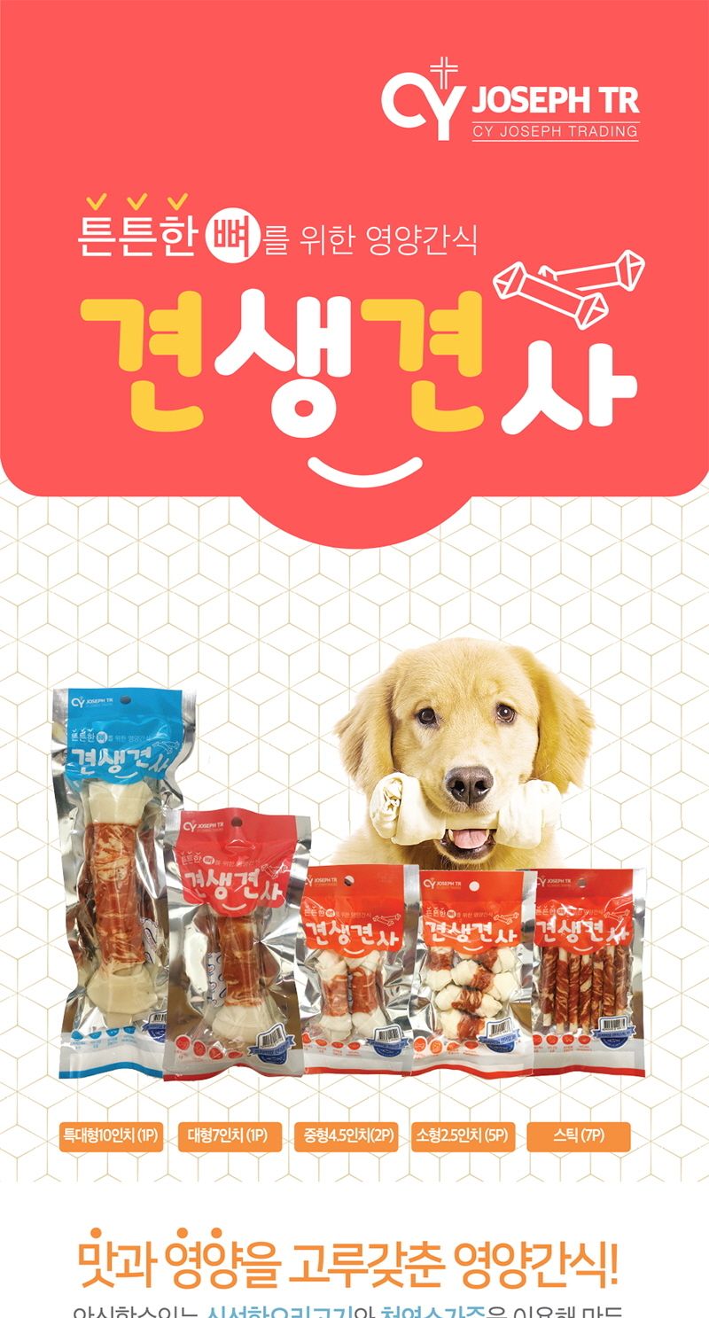 애견 프리미엄 오리껌 2입 반려동물 맛있는 영양 간식/육포/강아지육포/애견육포/강아지간식/애견간식/사사