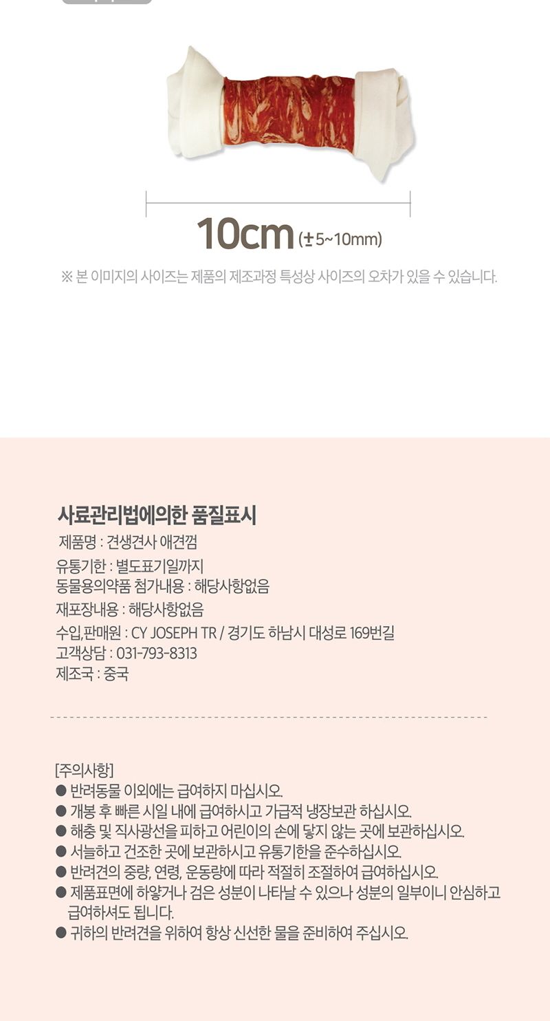애견 프리미엄 오리껌 2입 반려동물 맛있는 영양 간식/육포/강아지육포/애견육포/강아지간식/애견간식/사사