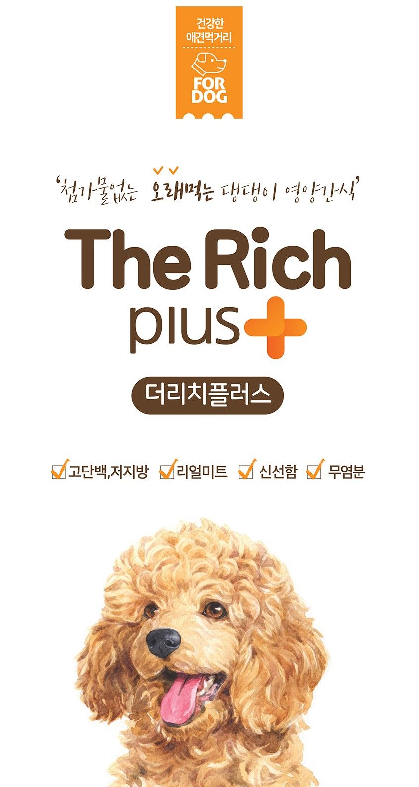 오리바 발포 300g 애완동물 맛좋은 영양 간식/육포/강아지육포/애견육포/강아지간식/애견간식/사사미/사사