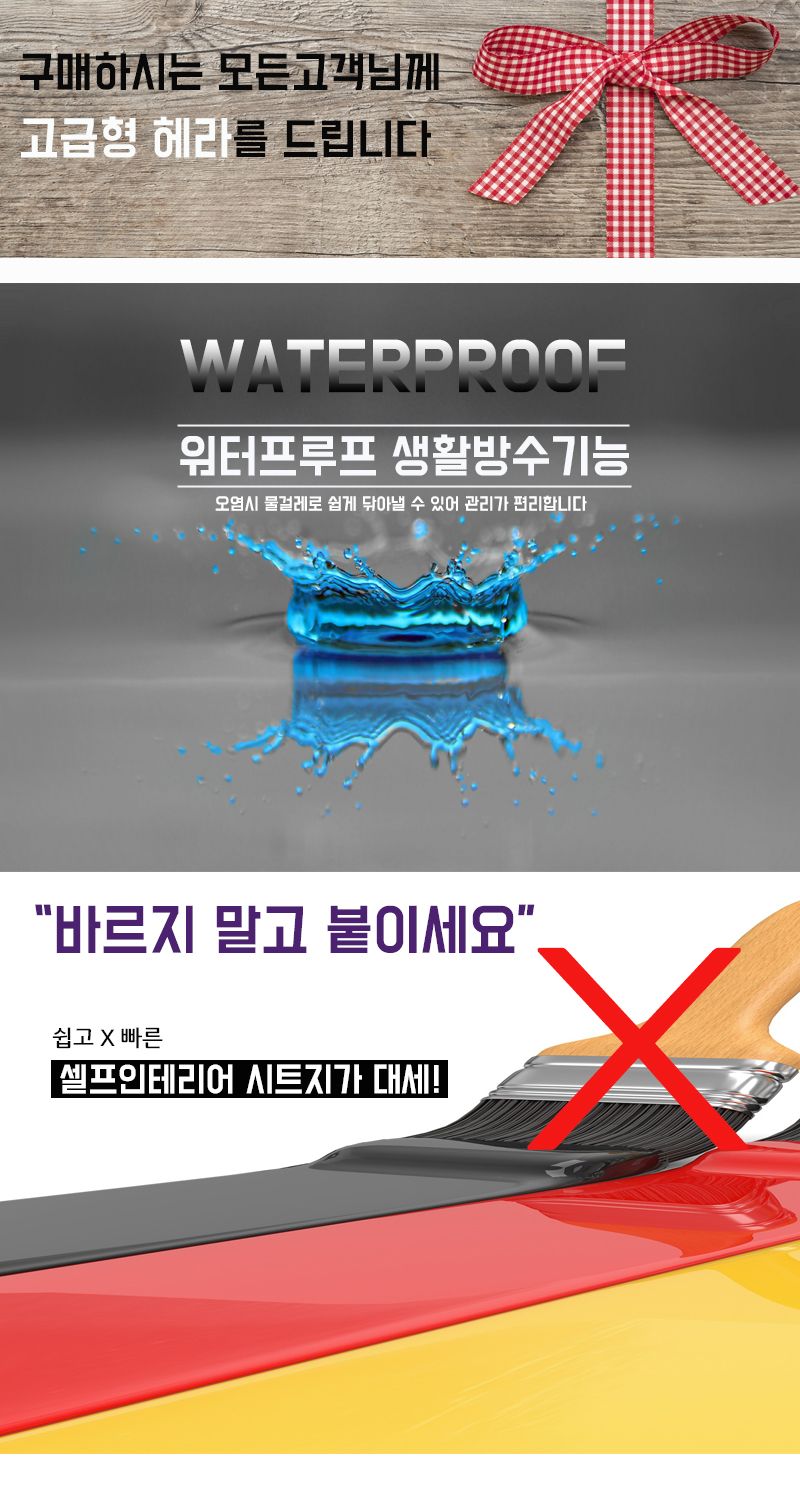 기포없는 무광단색시트지 29종 모음 헤라증정 WBHESD/시트지/인테리어필름/필름지/필름시트/인테리어시트지