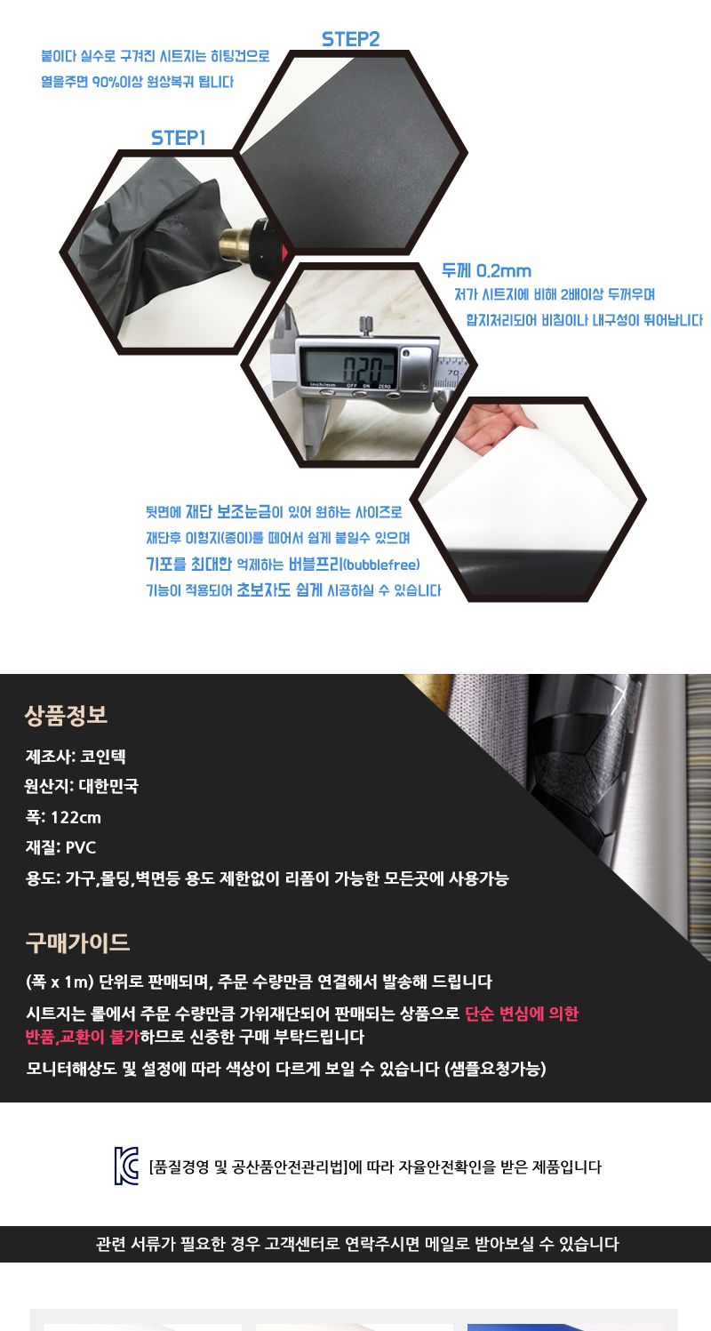 기포없는 무광단색시트지 29종 모음 헤라증정 WBHESD/시트지/인테리어필름/필름지/필름시트/인테리어시트지