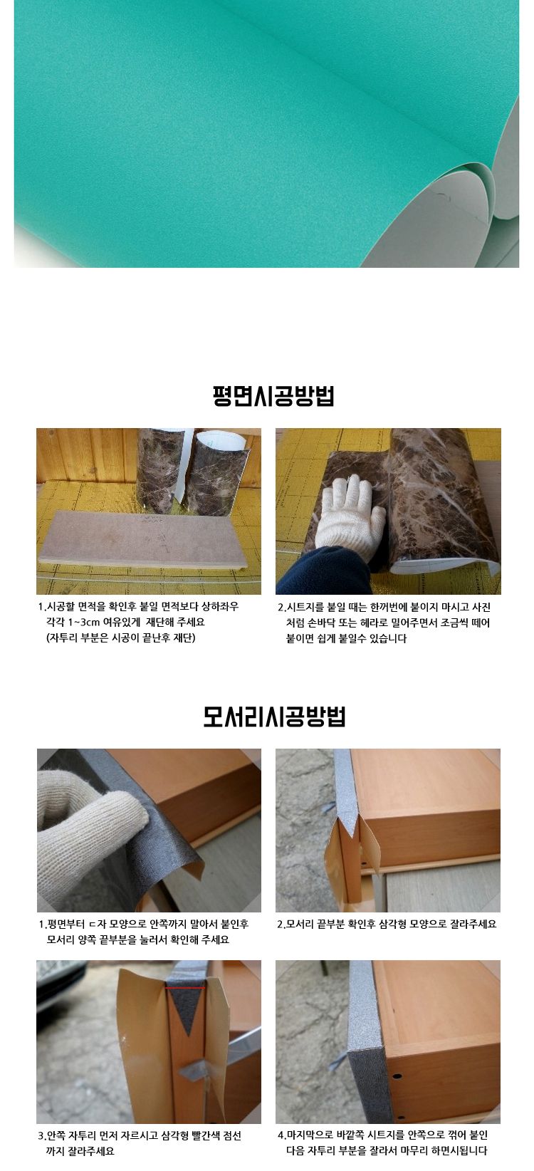 기포없는 무광단색시트지 29종 모음 헤라증정 WBHESD/시트지/인테리어필름/필름지/필름시트/인테리어시트지