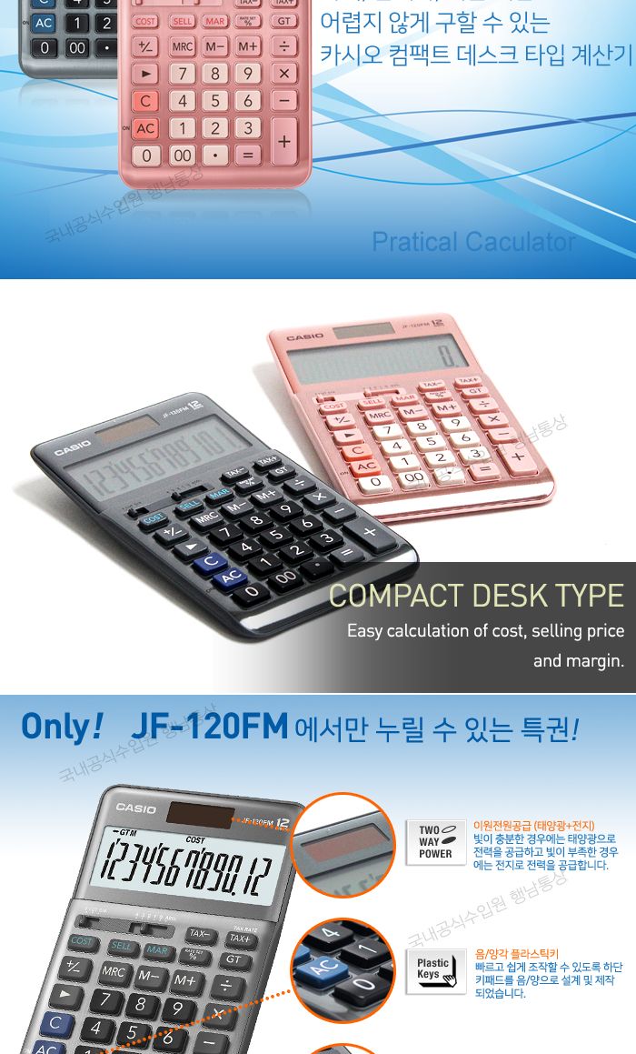 카시오 JF-120FM 핑크 계산기 사무용품 예쁜계산기/계산기/전자계산기/업소용계산기/업무용계산기/사무계산