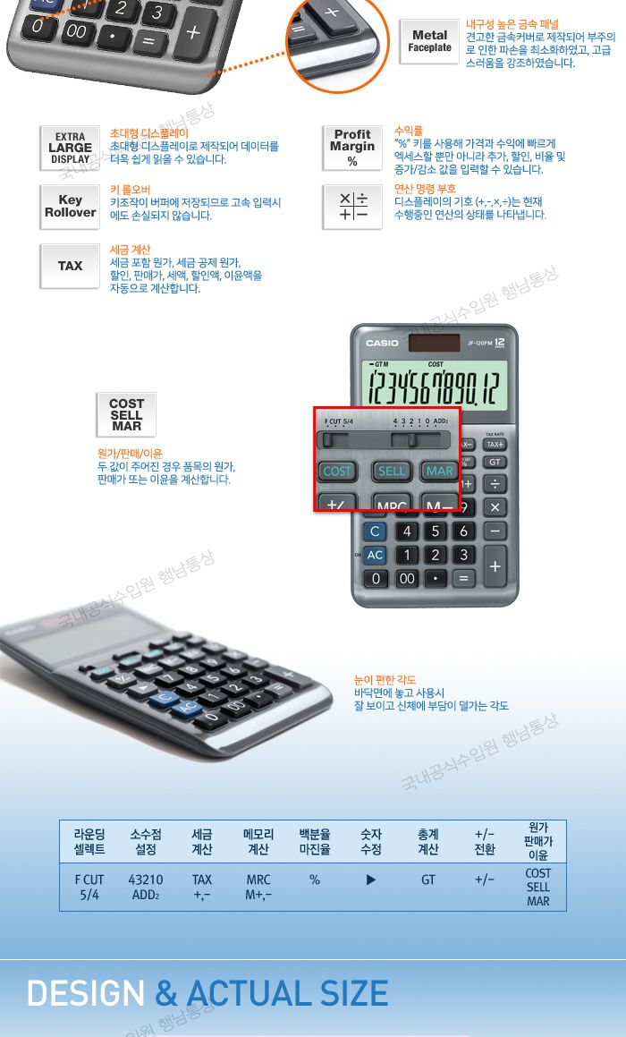 카시오 JF-120FM 핑크 계산기 사무용품 예쁜계산기/계산기/전자계산기/업소용계산기/업무용계산기/사무계산