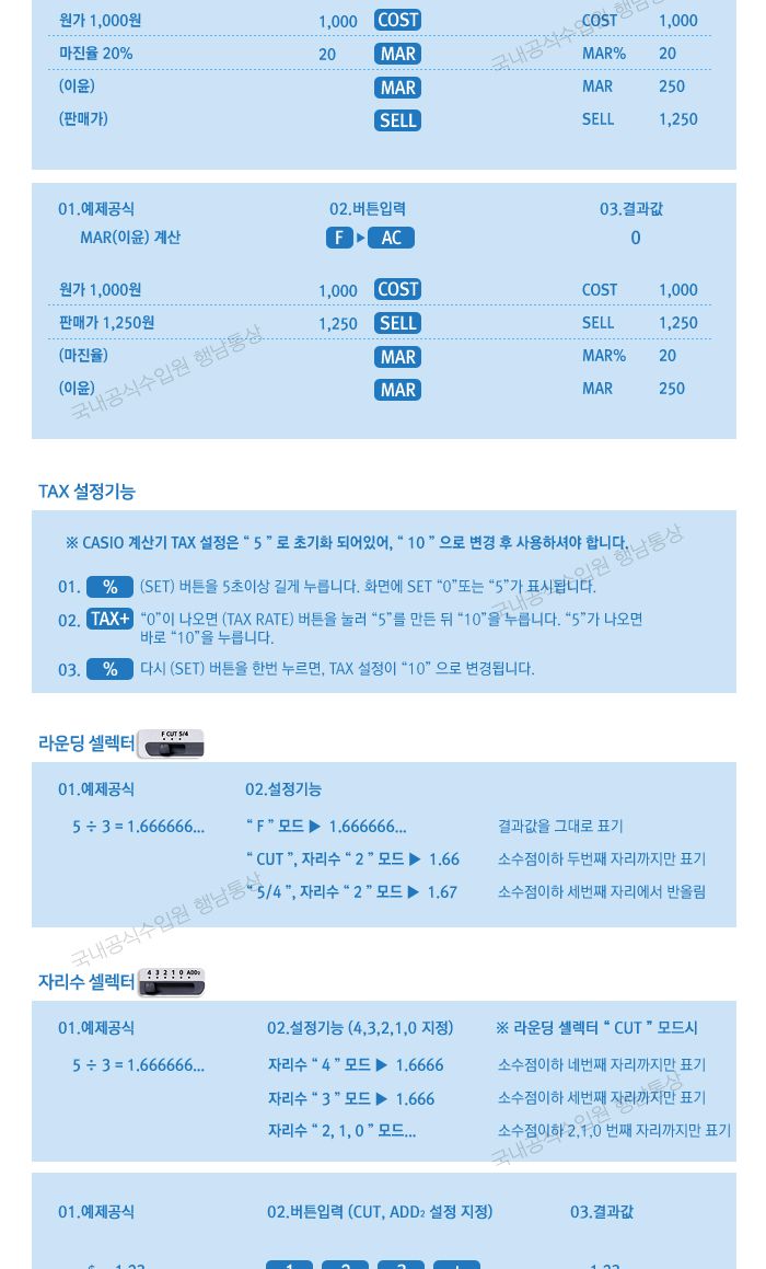카시오 JF-120FM 핑크 계산기 사무용품 예쁜계산기/계산기/전자계산기/업소용계산기/업무용계산기/사무계산