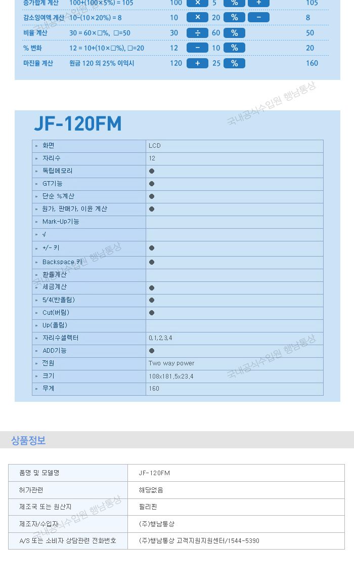 카시오 JF-120FM 핑크 계산기 사무용품 예쁜계산기/계산기/전자계산기/업소용계산기/업무용계산기/사무계산