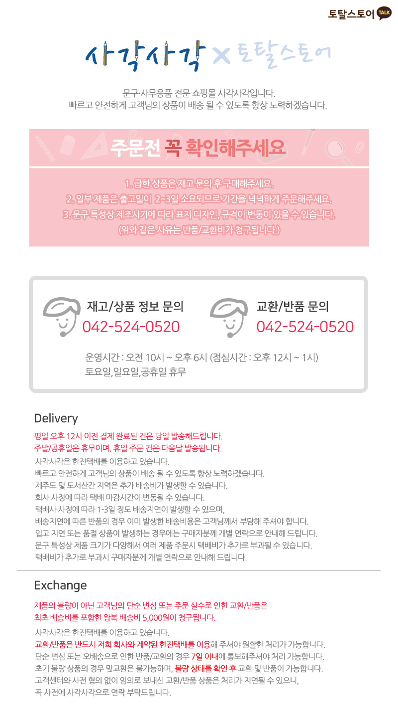 카시오 JF-120FM 핑크 계산기 사무용품 예쁜계산기/계산기/전자계산기/업소용계산기/업무용계산기/사무계산