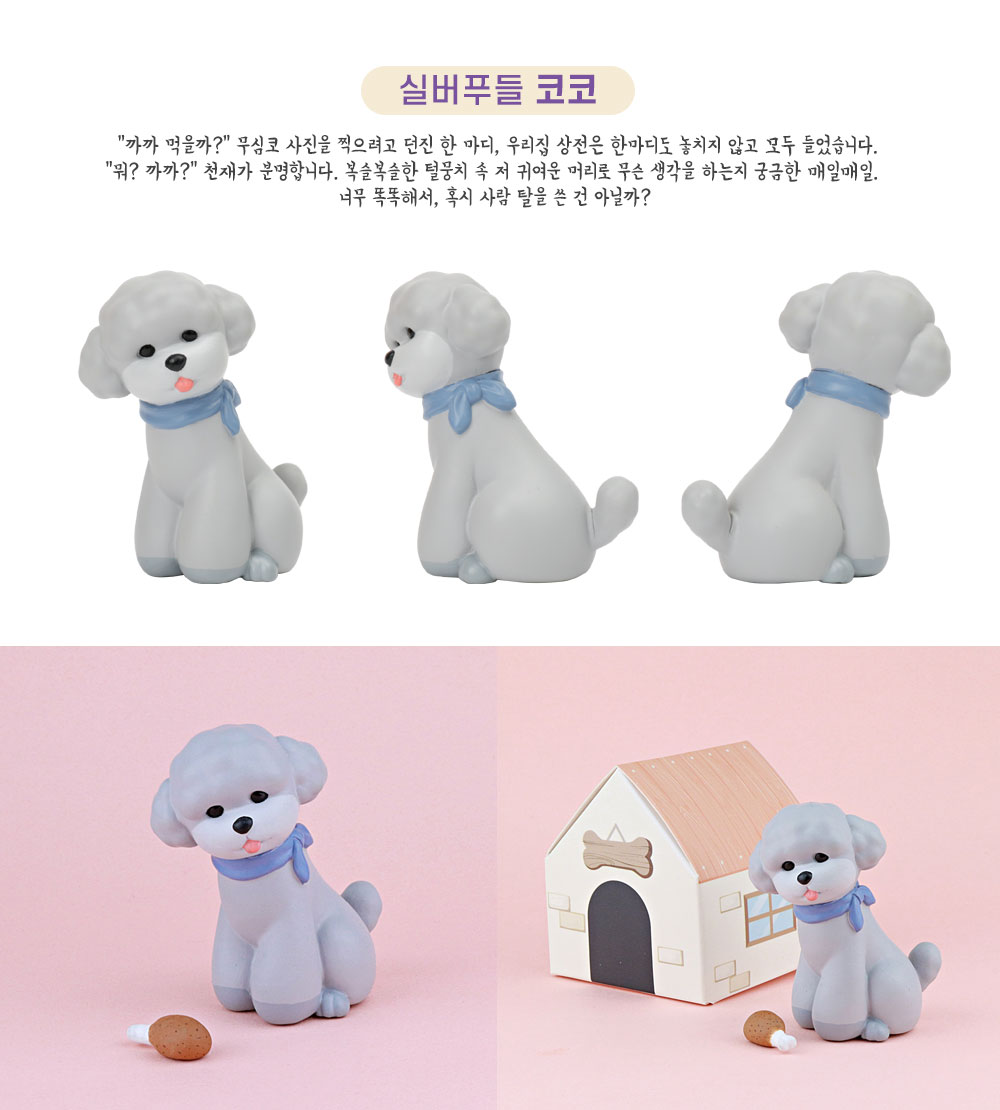 말랑말랑프렌즈 랜덤피규어 시즌1 (낱개랜덤)/피규어/피규어인형/장식피규어/미니어처/미니어쳐/미니어처소