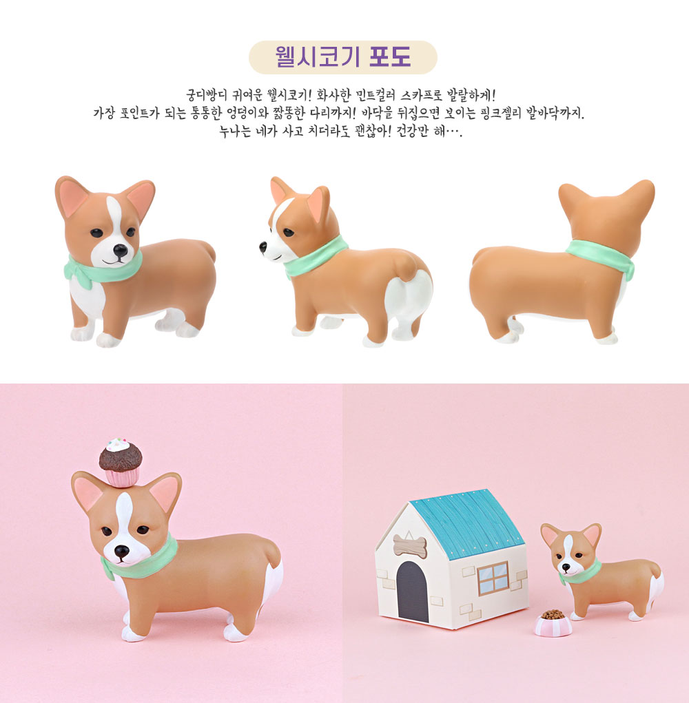 말랑말랑프렌즈 랜덤피규어 시즌1 (낱개랜덤)/피규어/피규어인형/장식피규어/미니어처/미니어쳐/미니어처소