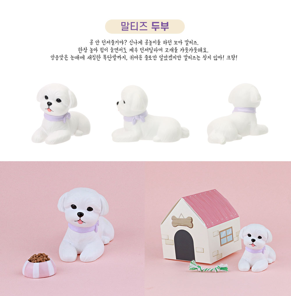 말랑말랑프렌즈 랜덤피규어 시즌1 (낱개랜덤)/피규어/피규어인형/장식피규어/미니어처/미니어쳐/미니어처소