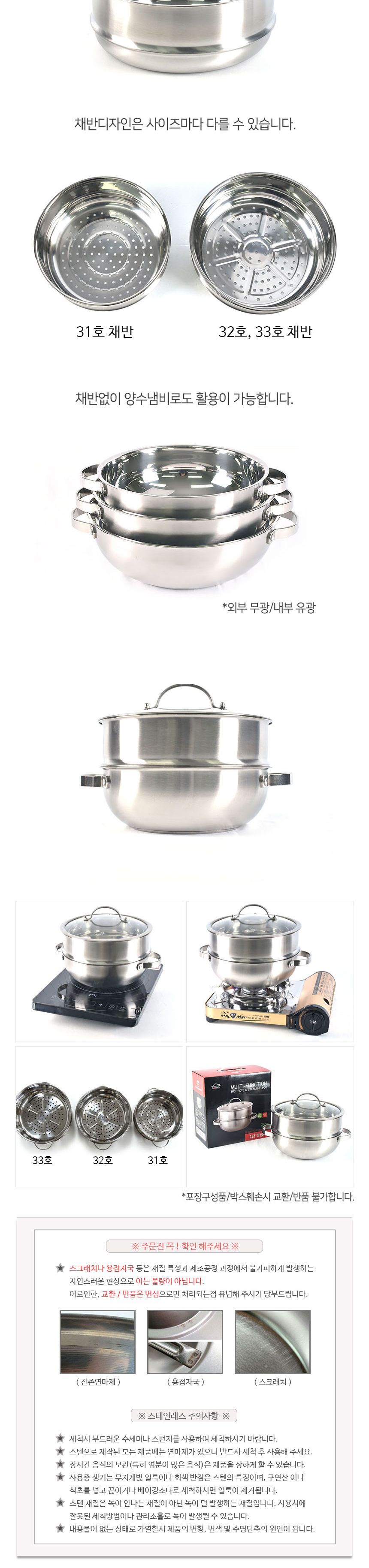 인덕션 2단 스텐 찜냄비 겸용 전골냄비 27.6cm 32호/찜냄비/인덕션찜기/찜솥냄비/찜통냄비/찜겸용냄비/만두