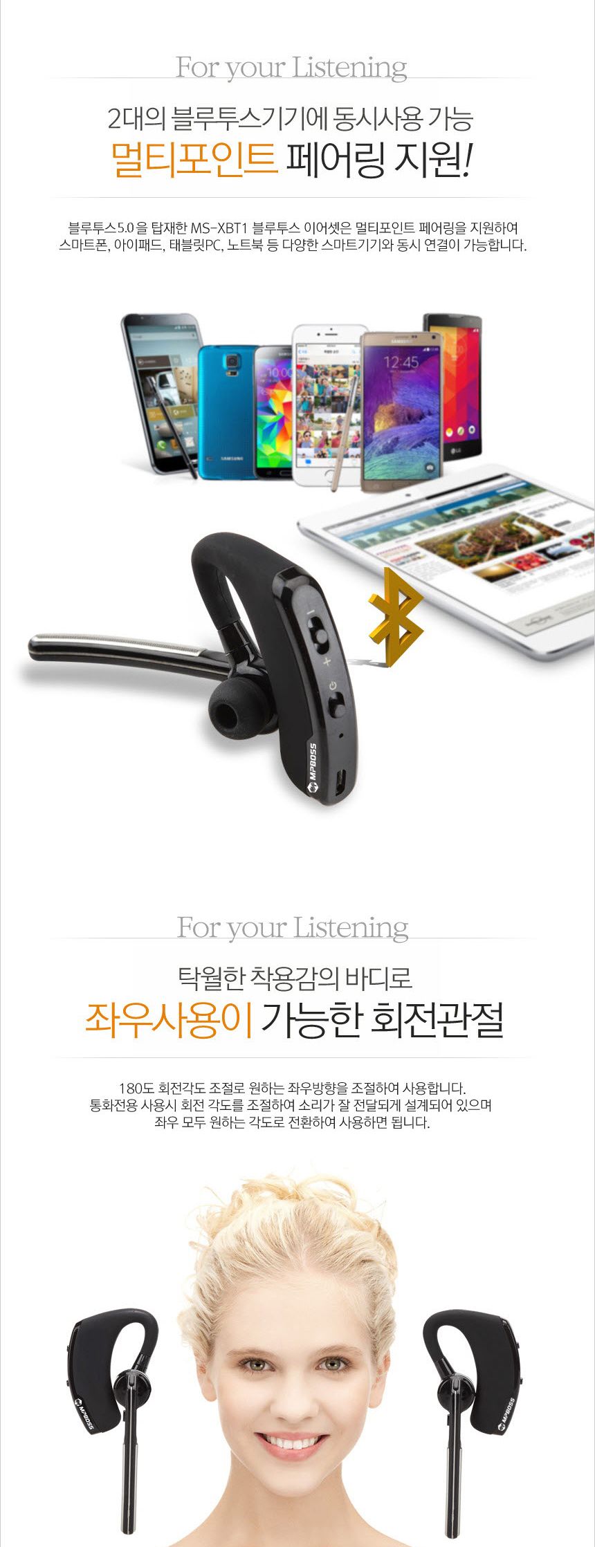엠피보스 콤보블루투스이어셋 MS-XBT1 통화 음악 5.0/브루투스이어폰/블루트스이어폰/블루투스이어폰/불루