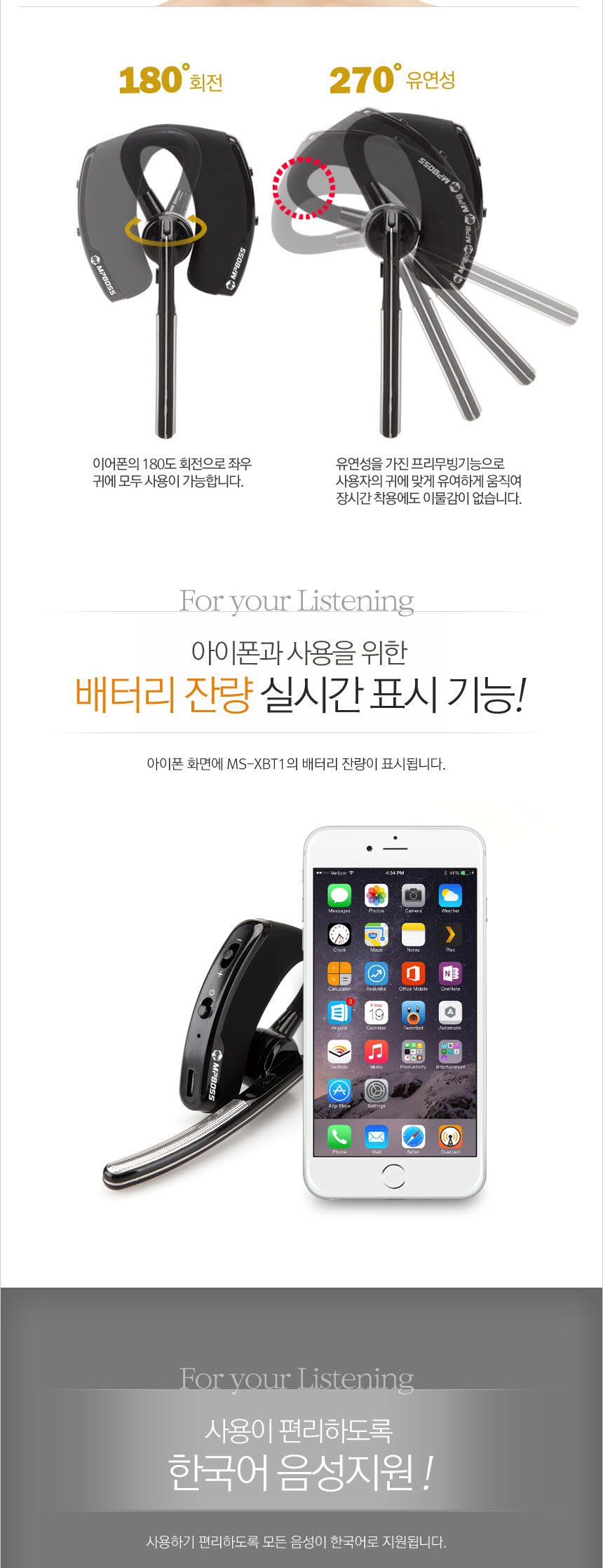 엠피보스 콤보블루투스이어셋 MS-XBT1 통화 음악 5.0/브루투스이어폰/블루트스이어폰/블루투스이어폰/불루
