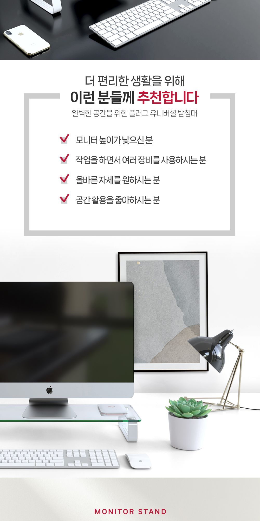 플러그 강화유리 모니터 받침대(GRD-560 STB-062)/모니터받치대/모니터받침/컴퓨터모니터받침대/PC모니터받