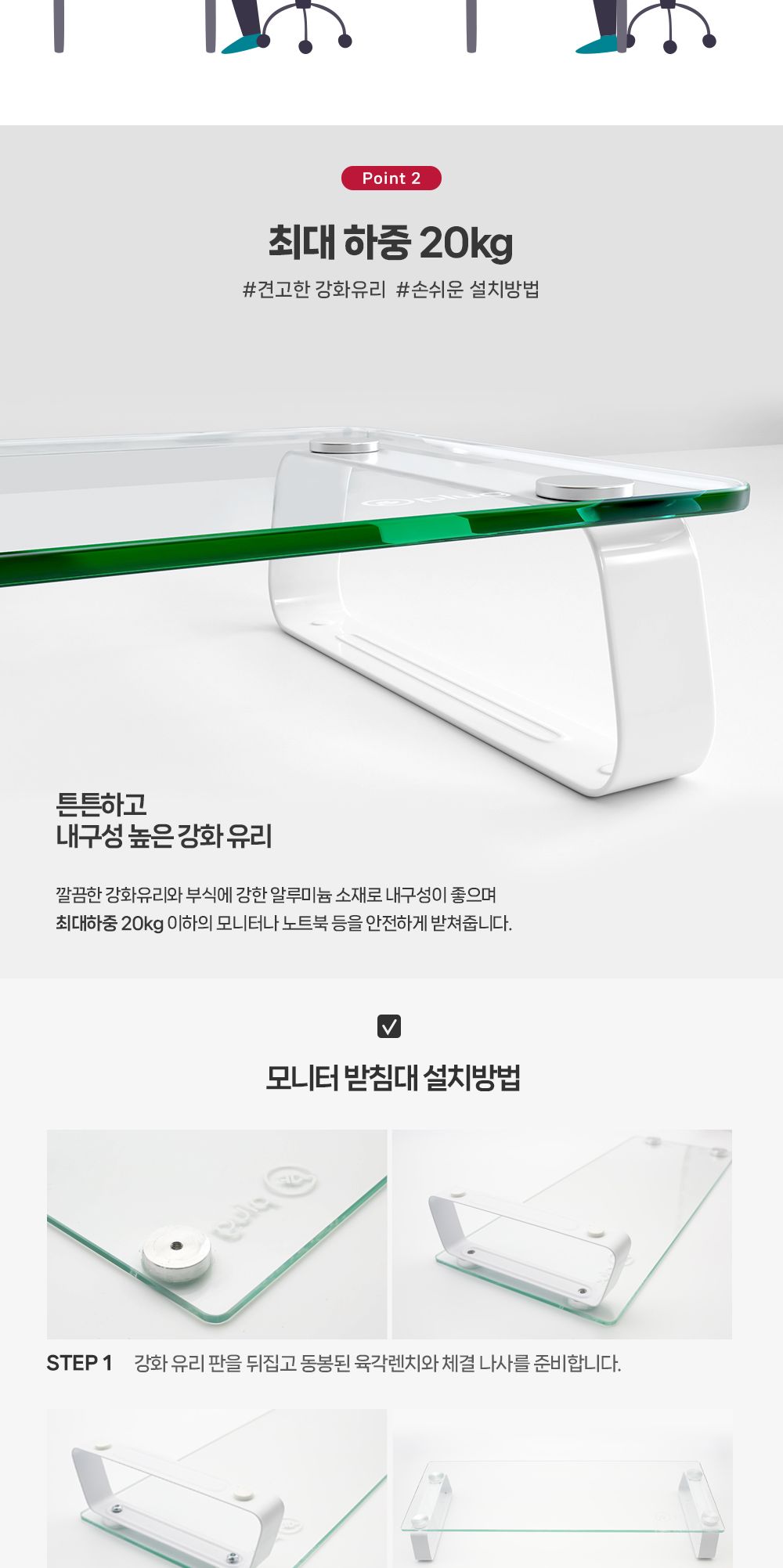 플러그 강화유리 모니터 받침대(GRD-560 STB-062)/모니터받치대/모니터받침/컴퓨터모니터받침대/PC모니터받