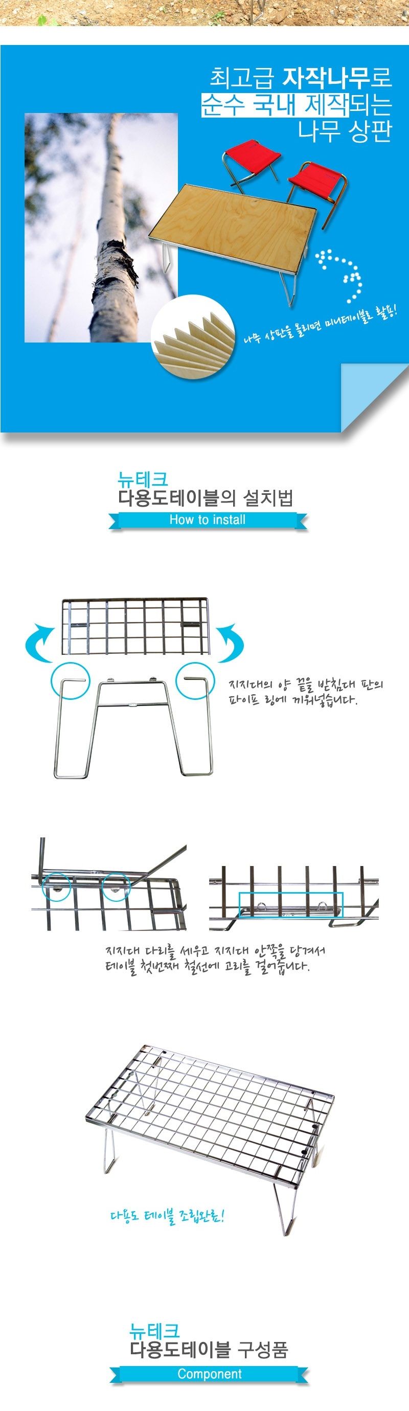 뉴테크 쿨러받침대(다용도 테이블) 캠핑용품 아이스쿨러 캠핑쿨링받침대 조리대 캠핑조리대 쿨링테이블 조리용테이블 화로테이블 캠핑테이블 그릴테이블 캠핑 그릴 캠핑편의용품