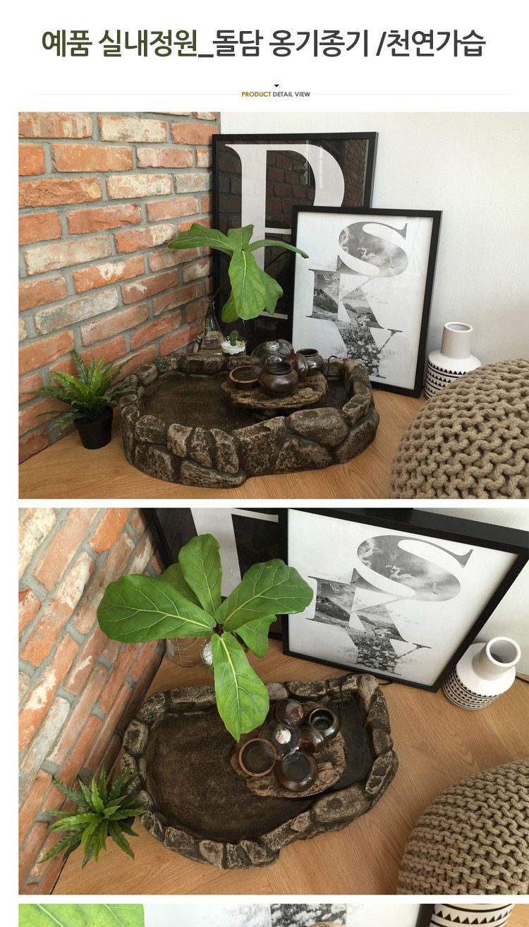 예품 실내정원_ 돌담 옹기종기 천연가습/실내정원/미니정원/가습정원/실내분수/실내분수대/천연가습기/실내