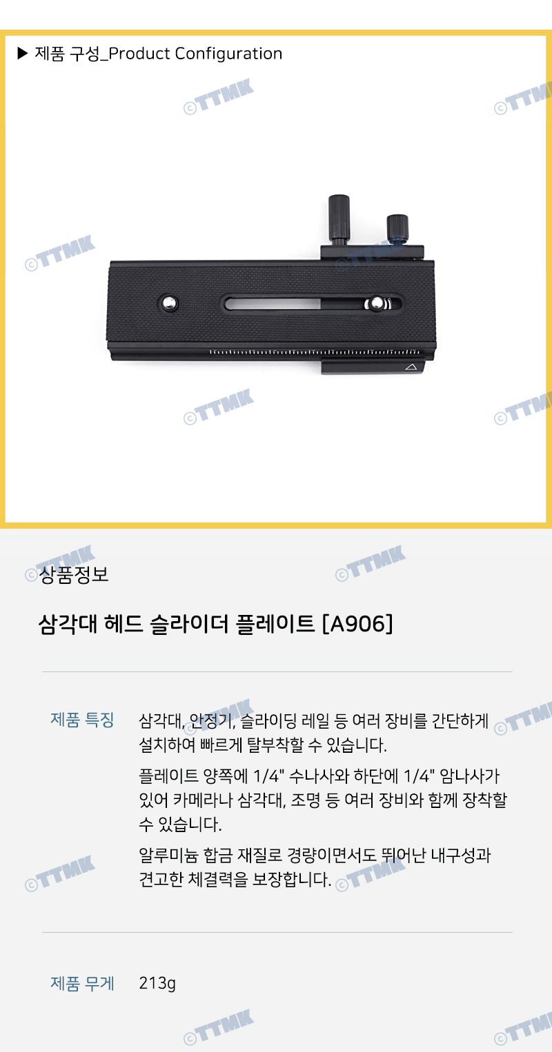 DSLR 카메라 플레이트 도브테일 스탠드 거치대 조명/플레이트/캠거치대/캠플레이트/카메라/카메라어댑터/카