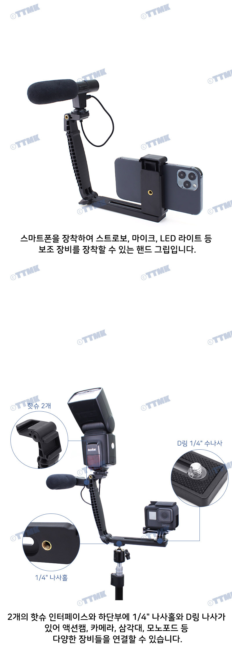 휴대폰 플레이트 핫슈 핸들 그립 아이폰 갤럭시 호환/카메라그립/핸드폰그립/촬영그립/핫슈걸이/핫슈거치대