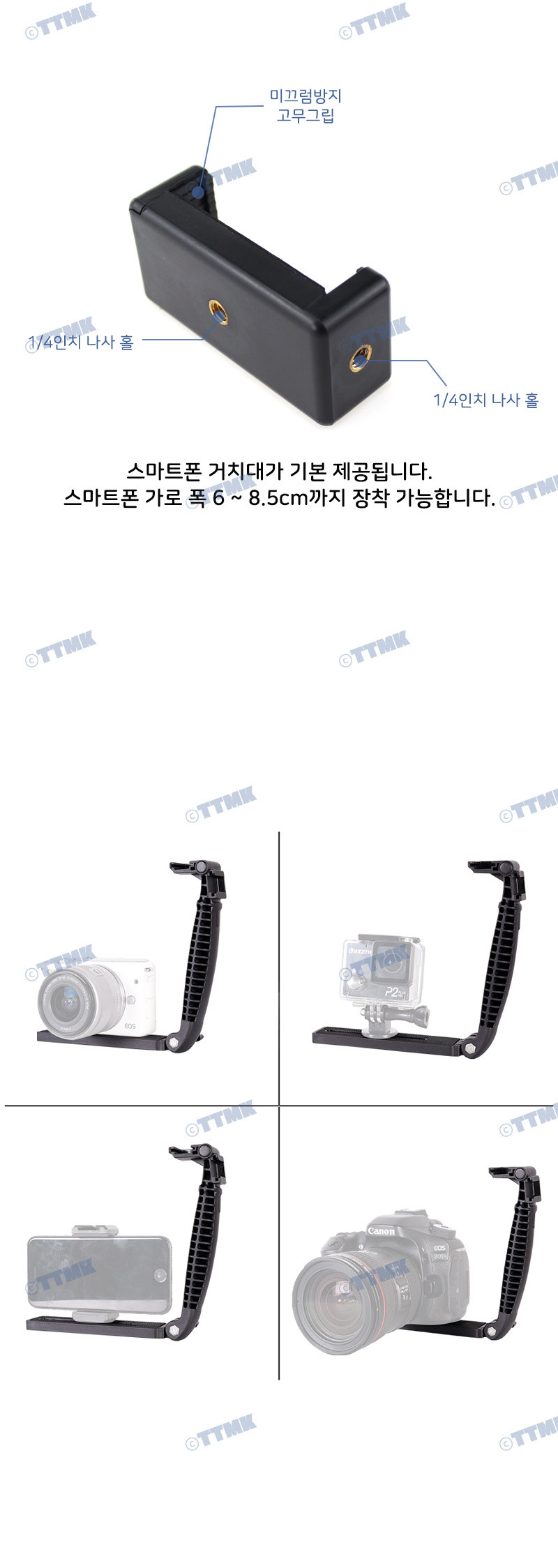휴대폰 플레이트 핫슈 핸들 그립 아이폰 갤럭시 호환/카메라그립/핸드폰그립/촬영그립/핫슈걸이/핫슈거치대