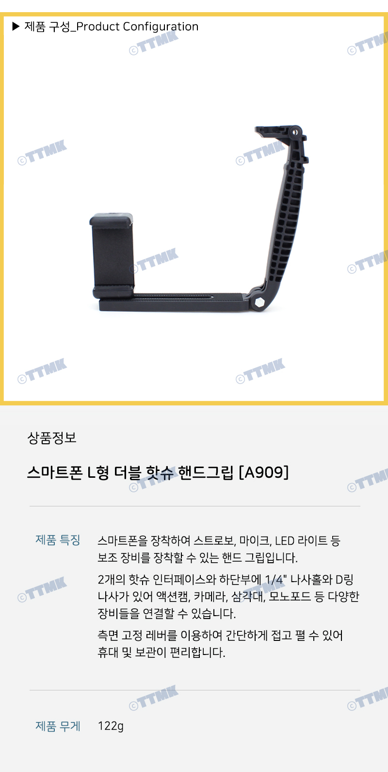 휴대폰 플레이트 핫슈 핸들 그립 아이폰 갤럭시 호환/카메라그립/핸드폰그립/촬영그립/핫슈걸이/핫슈거치대