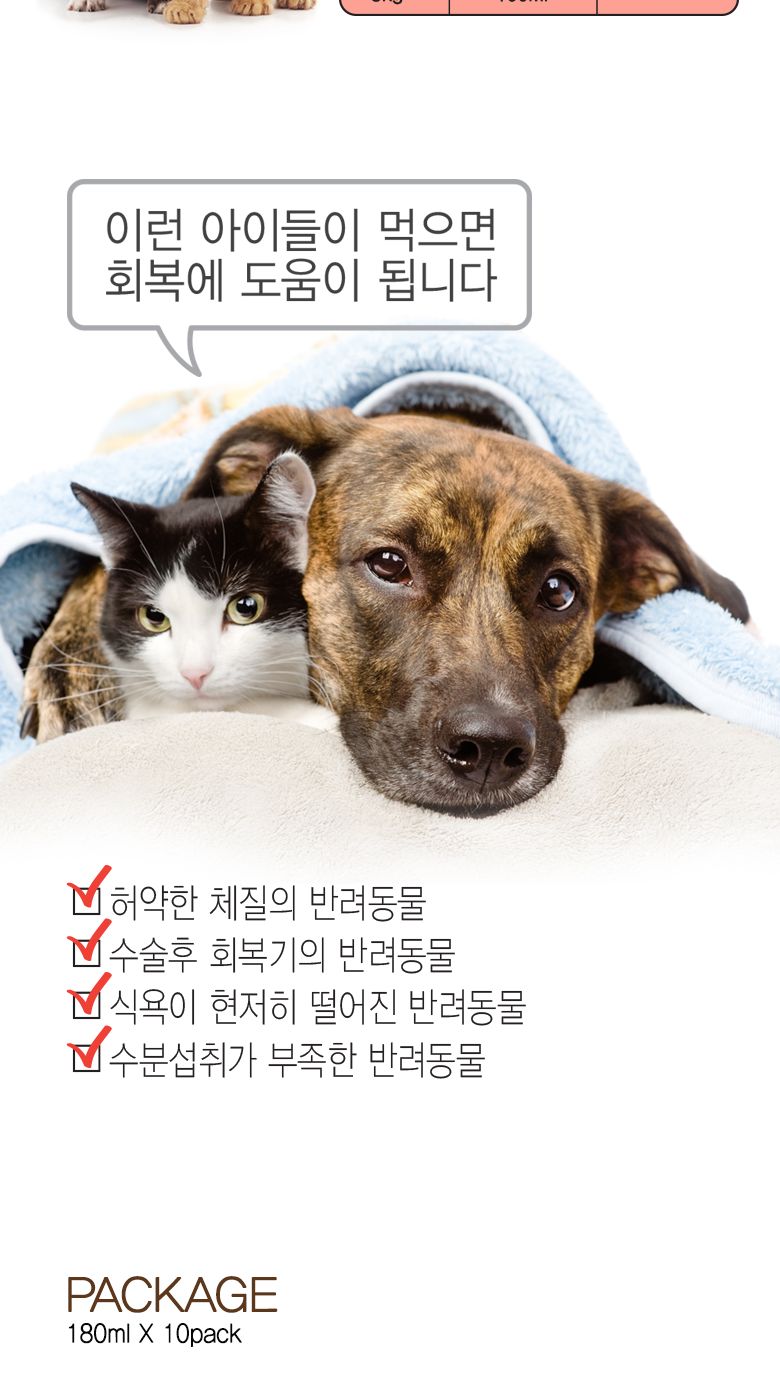 닭고기 황태 180ml 반려 동물 맛좋은 영양 간식/습식간식/습식파우치/노령견간식/노령견파우치/파우치간식/
