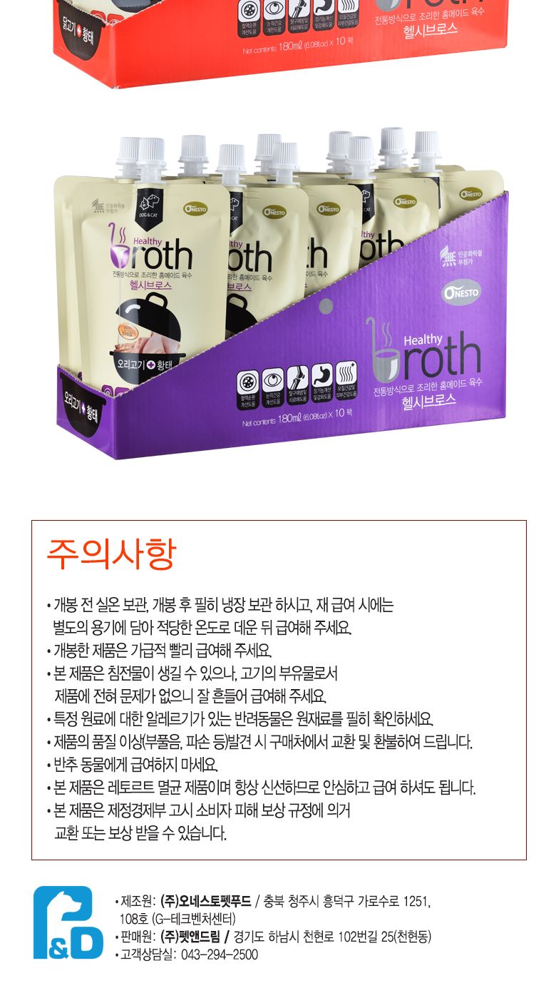 닭고기 황태 180ml 반려 동물 맛좋은 영양 간식/습식간식/습식파우치/노령견간식/노령견파우치/파우치간식/