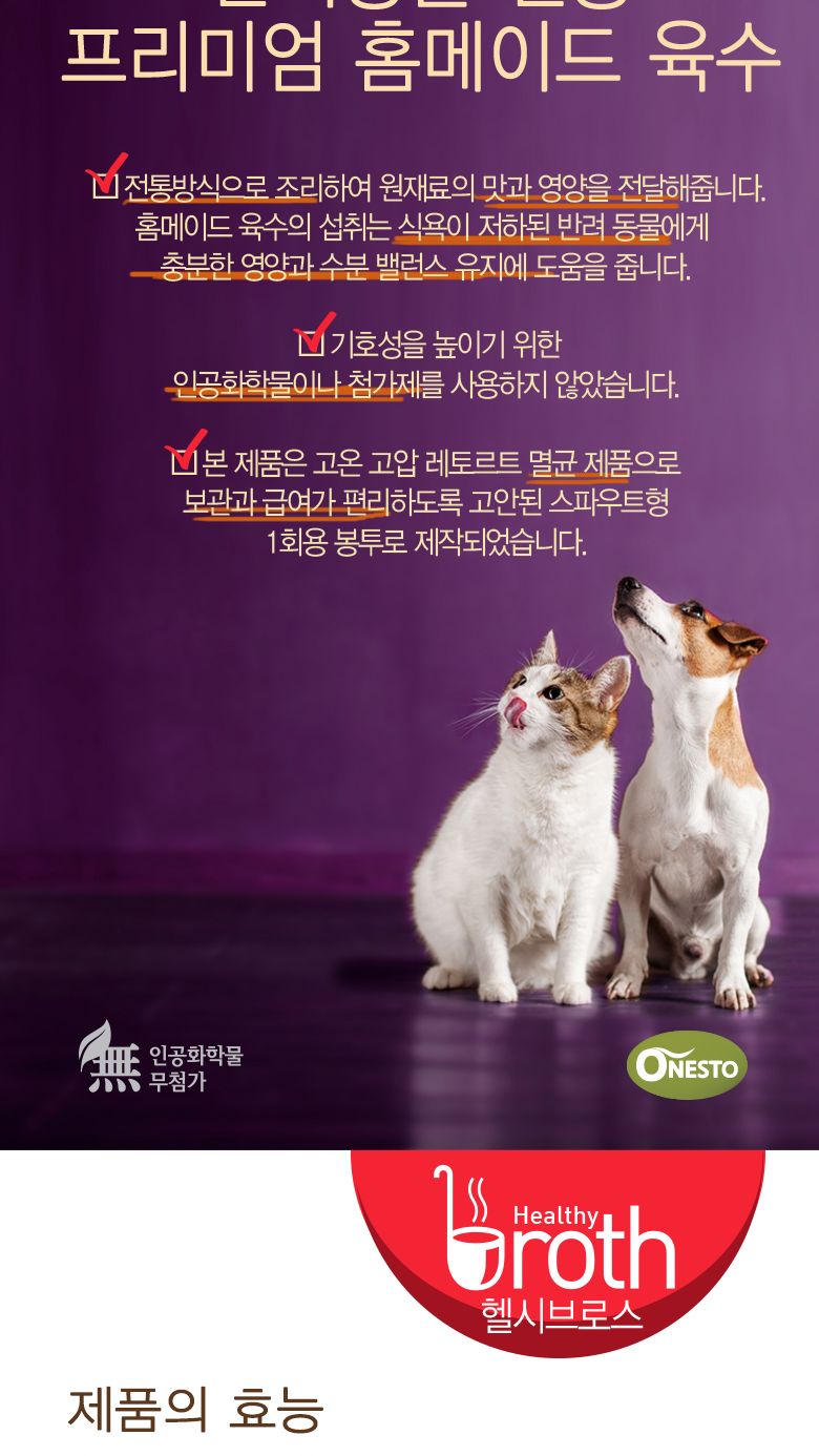 소고기 황태 180ml 반려동물 영양 간식/습식간식/습식파우치/노령견간식/노령견파우치/파우치간식/영양간식