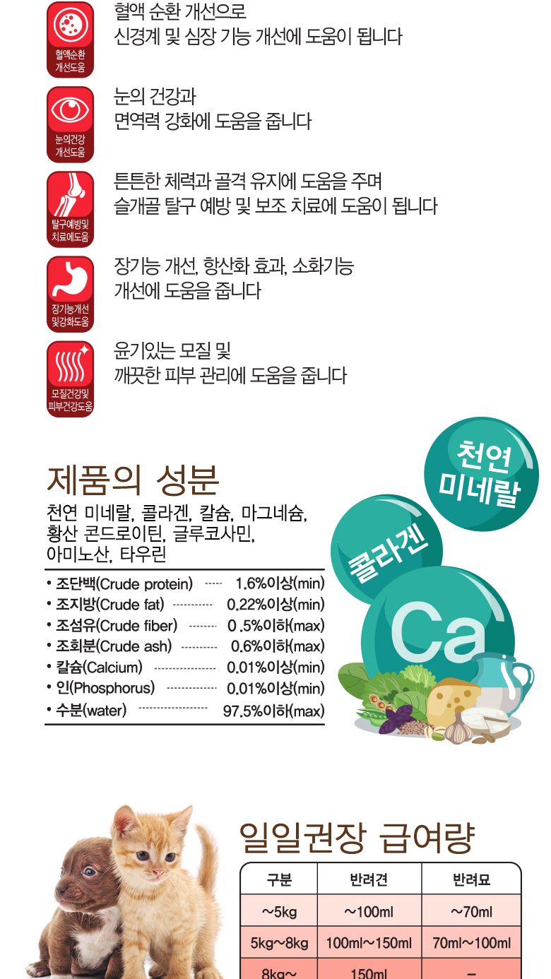 소고기 황태 180ml 반려동물 영양 간식/습식간식/습식파우치/노령견간식/노령견파우치/파우치간식/영양간식