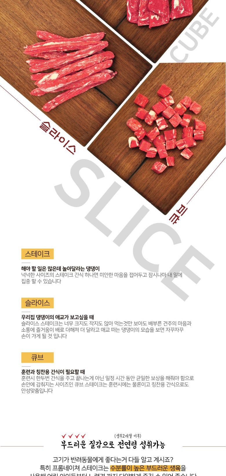 칠면조 스테이크 300g 반려견 영양 수제 간식 저키/육포/강아지육포/애견육포/강아지간식/애견간식/사사미/