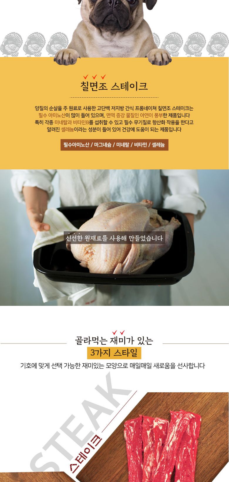 칠면조 슬라이스 300g 애완견 영양 수제 간식 육포/육포/강아지육포/애견육포/강아지간식/애견간식/사사미/