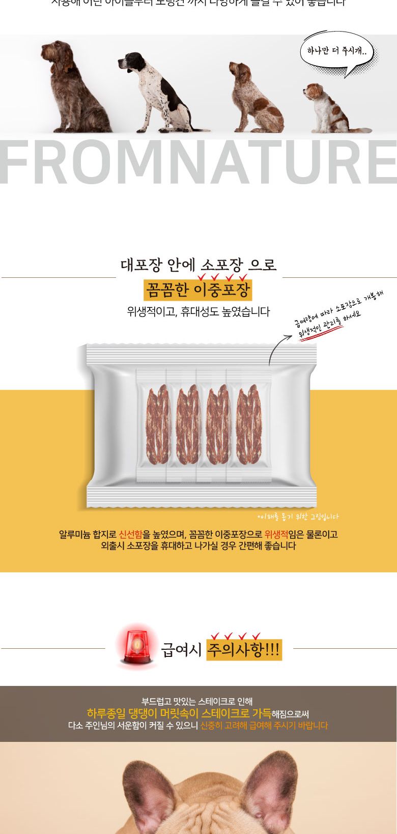 칠면조 슬라이스 300g 애완견 영양 수제 간식 육포/육포/강아지육포/애견육포/강아지간식/애견간식/사사미/