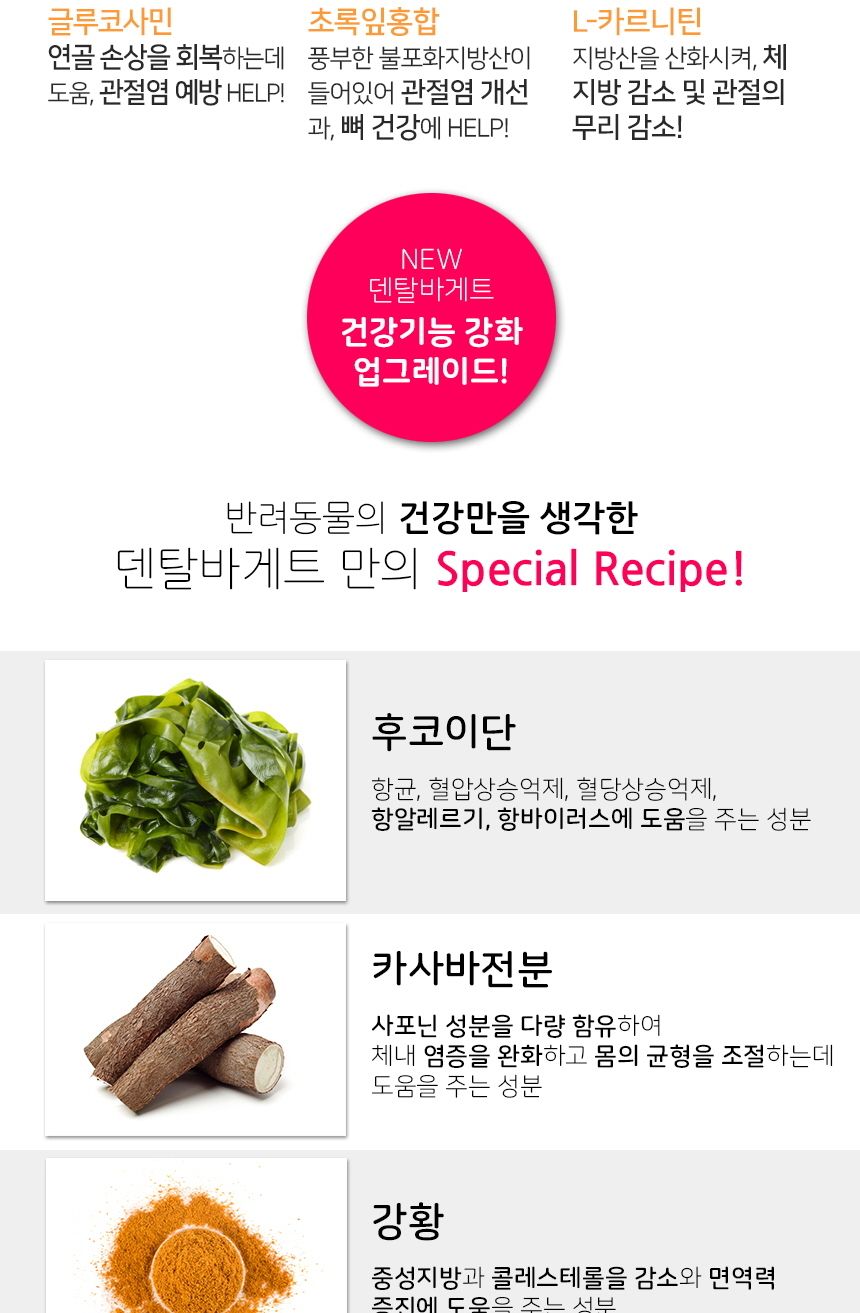 덴탈 바게트 눈과 눈물 10개입 반려견 스낵 과자 간식/껌/애견껌/애견용껌/치석제거껌/강아지치석껌/애견치
