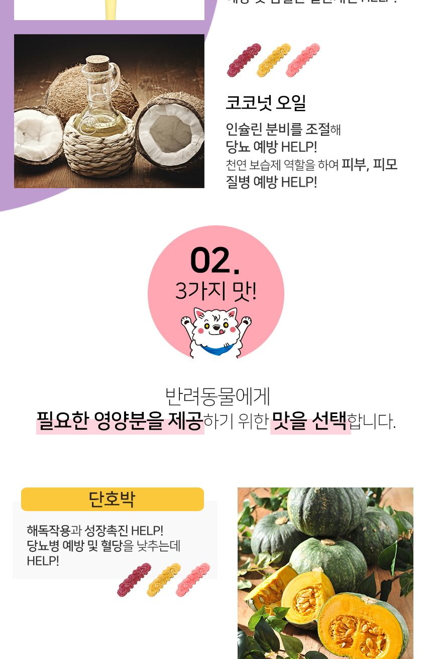 유산균 바게트츄 블루베리 6개입 반려견 영양 간식/껌/애견껌/애견용껌/치석제거껌/강아지치석껌/애견치석