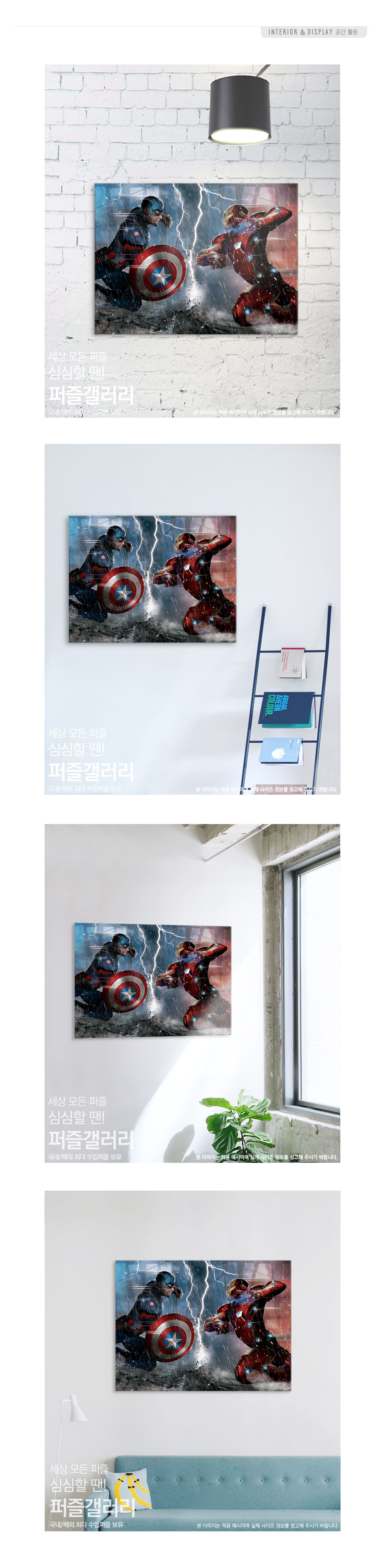 퍼즐라이프 직소퍼즐 1000조각 시빌워 깨져버린 우정/직소퍼즐/풍경퍼즐/사진퍼즐/취미퍼즐/퍼즐/직소풍경