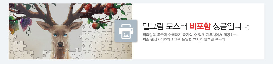 퍼즐life 직소퍼즐 300조각 시빌워 캡틴 vs 아이언맨/직소퍼즐/풍경퍼즐/사진퍼즐/취미퍼즐/퍼즐/직소풍경