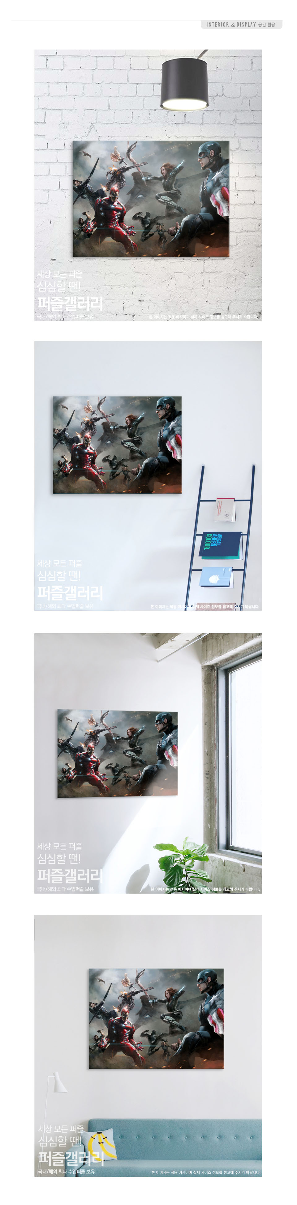 퍼즐라이프 직소퍼즐 1000조각 시빌워 분열의 시작/직소퍼즐/풍경퍼즐/사진퍼즐/취미퍼즐/퍼즐/직소풍경퍼