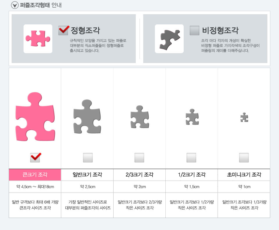 퍼즐라이프 직소퍼즐 100조각 스파이더맨 출격 III/직소퍼즐/풍경퍼즐/사진퍼즐/취미퍼즐/퍼즐/직소풍경퍼