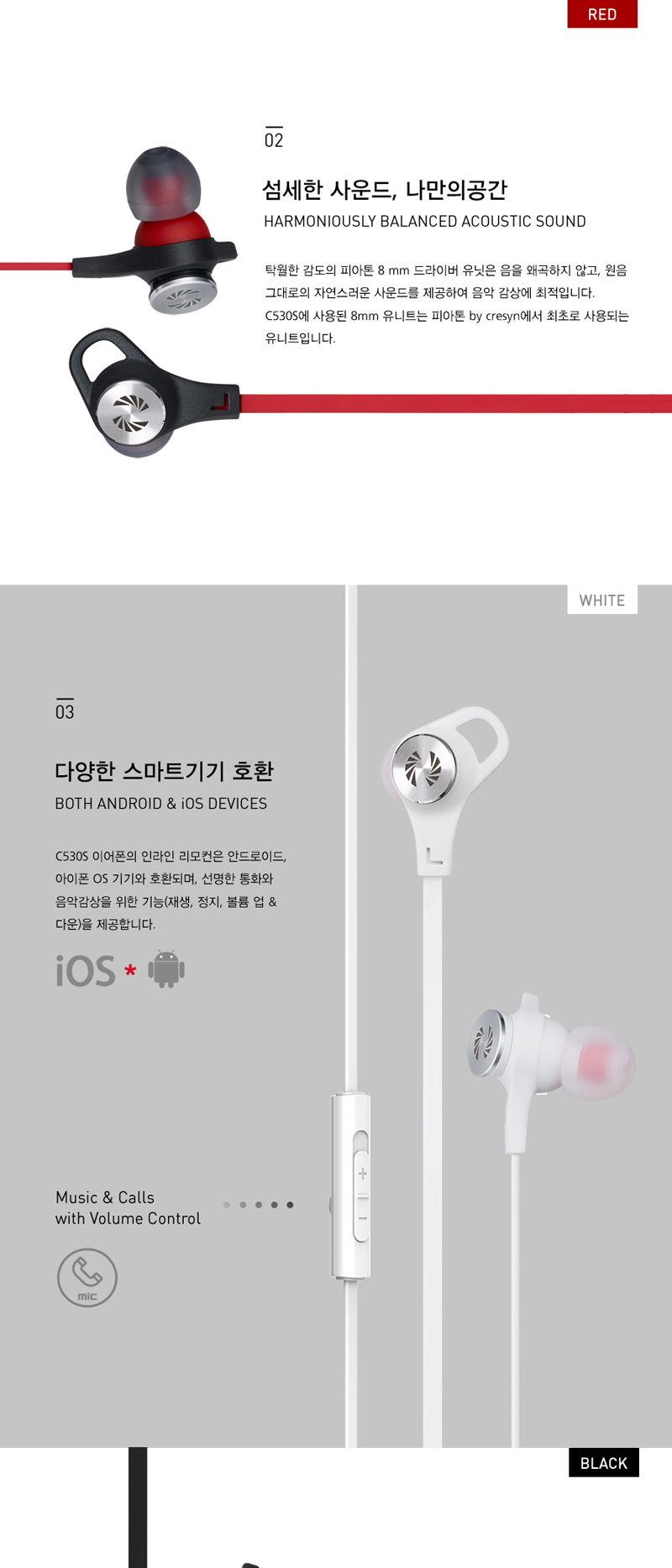 피아톤 스마트폰이어폰 C530S 풍부한사운드 통화 음악/이어폰/음향기기/스마트폰이어폰/핸드폰이어폰/MP3이