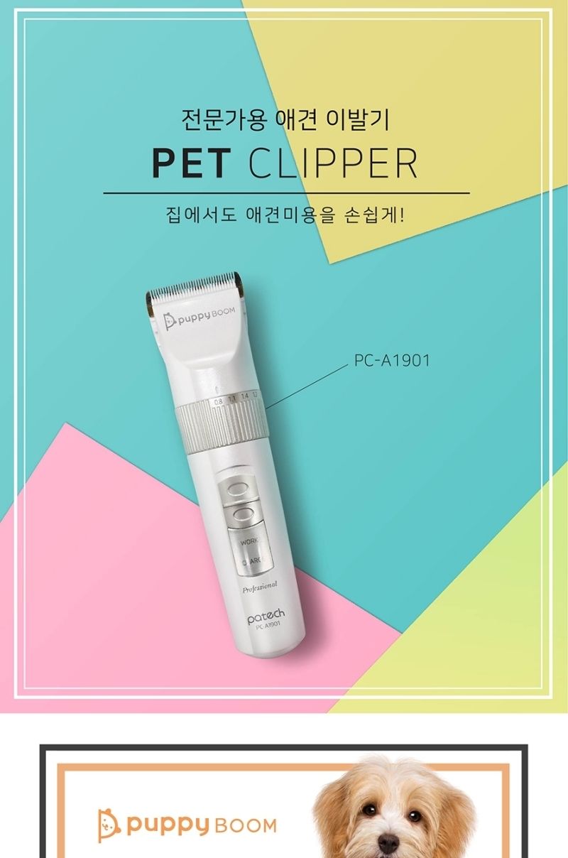 세라믹 강아지 고양이 바리깡 저소움 털 애완 이발기/바리깡/강아지바리깡/애견바리깡/클리퍼/애견클리퍼/