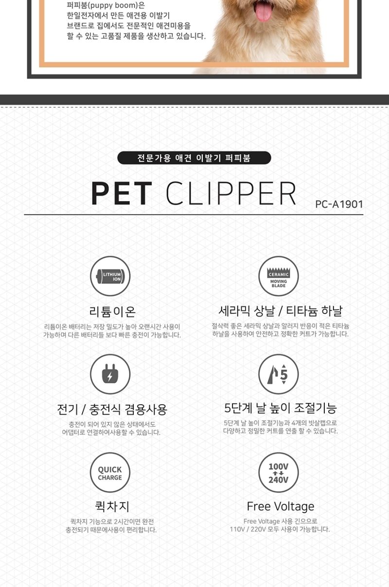 세라믹 강아지 고양이 바리깡 저소움 털 애완 이발기/바리깡/강아지바리깡/애견바리깡/클리퍼/애견클리퍼/