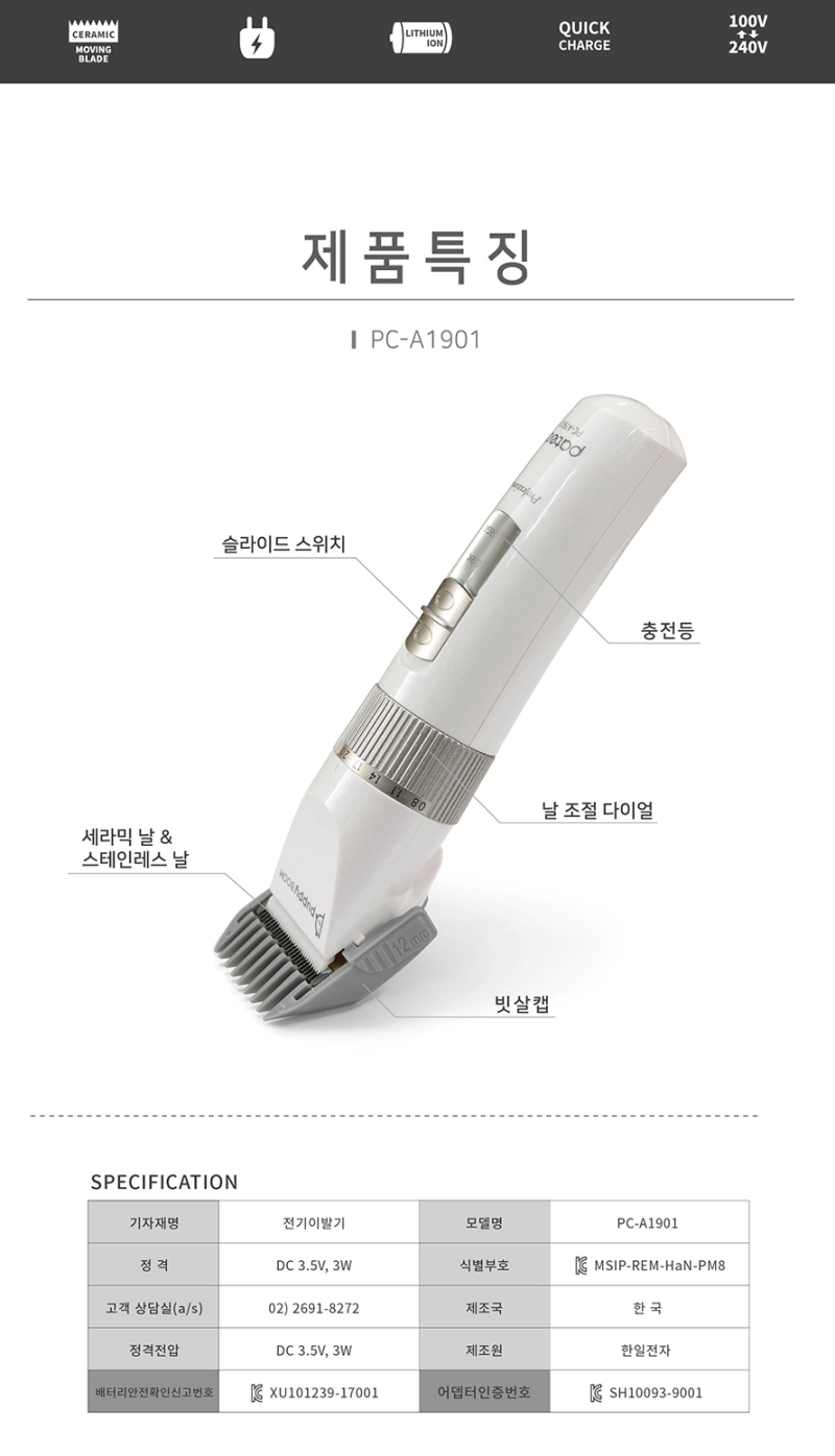 세라믹 강아지 고양이 바리깡 저소움 털 애완 이발기/바리깡/강아지바리깡/애견바리깡/클리퍼/애견클리퍼/