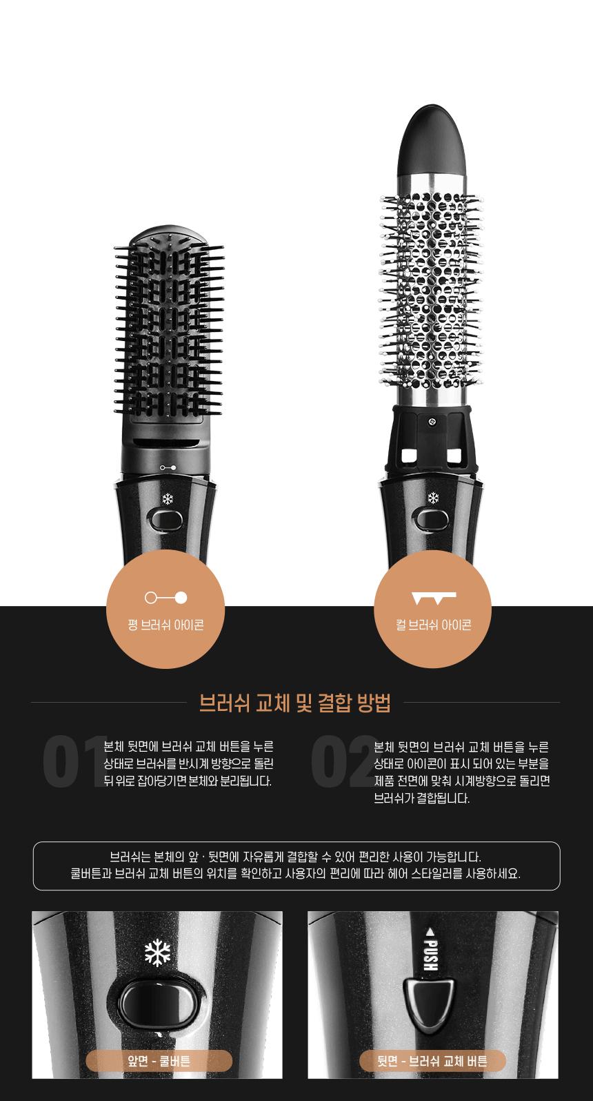 브러쉬 교체 롤 빗 드라이기 에어 볼륨 헤어 스타일러/롤드라이기/빗드라이기/에어브러쉬/에어스타일러/롤
