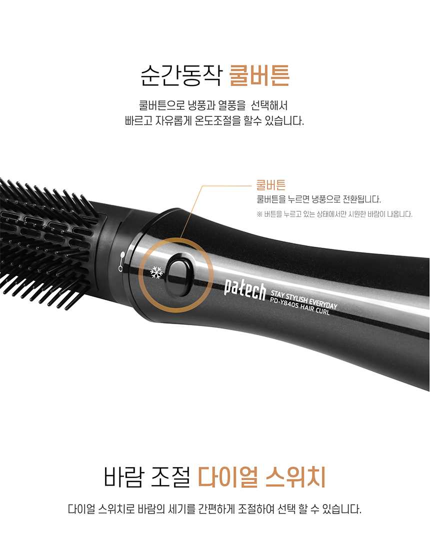 브러쉬 교체 롤 빗 드라이기 에어 볼륨 헤어 스타일러/롤드라이기/빗드라이기/에어브러쉬/에어스타일러/롤