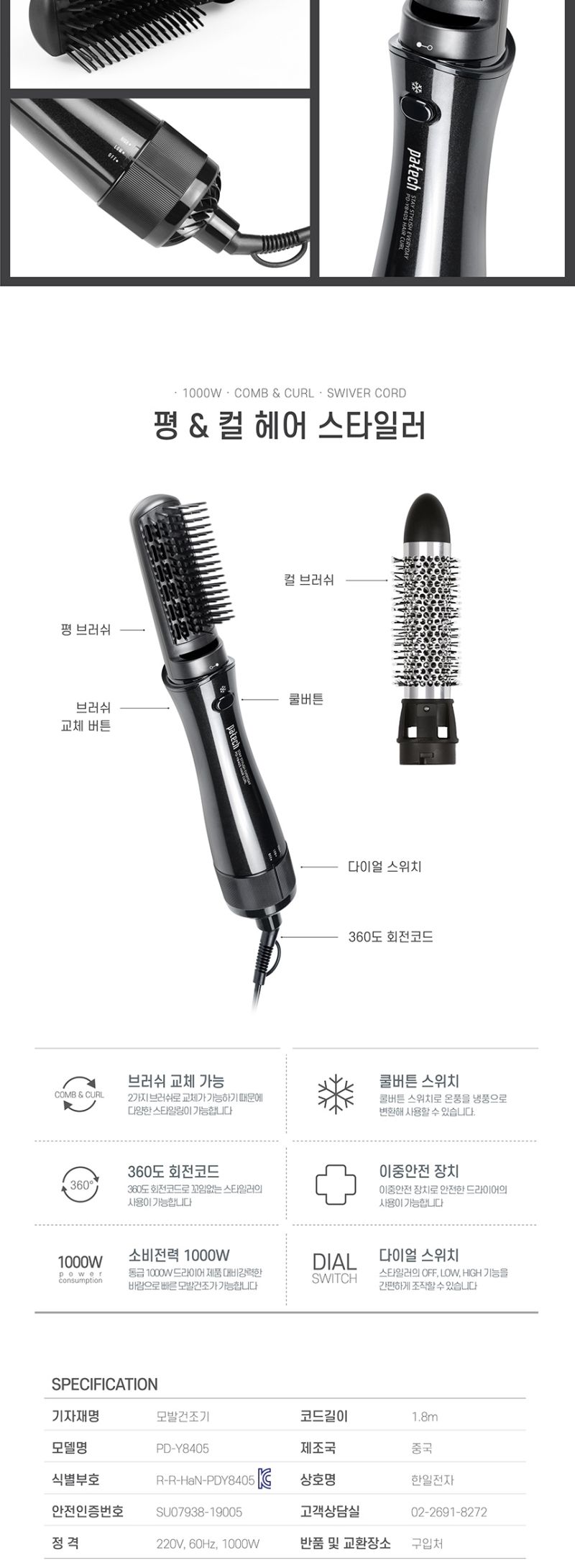 브러쉬 교체 롤 빗 드라이기 에어 볼륨 헤어 스타일러/롤드라이기/빗드라이기/에어브러쉬/에어스타일러/롤