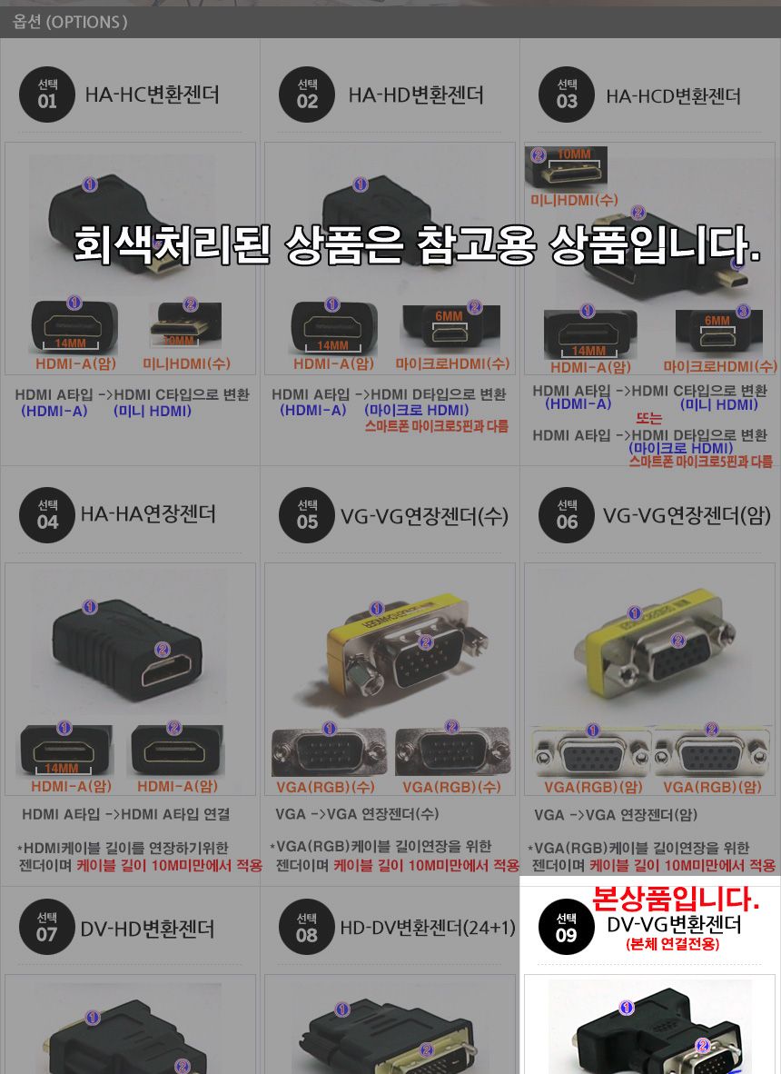DVI-I to VGA(RGB D-SUB) 케이블 변환 젠더/변환젠더/모니터젠더/케이블젠더/PC젠더/PC변환젠더/컴퓨터변환