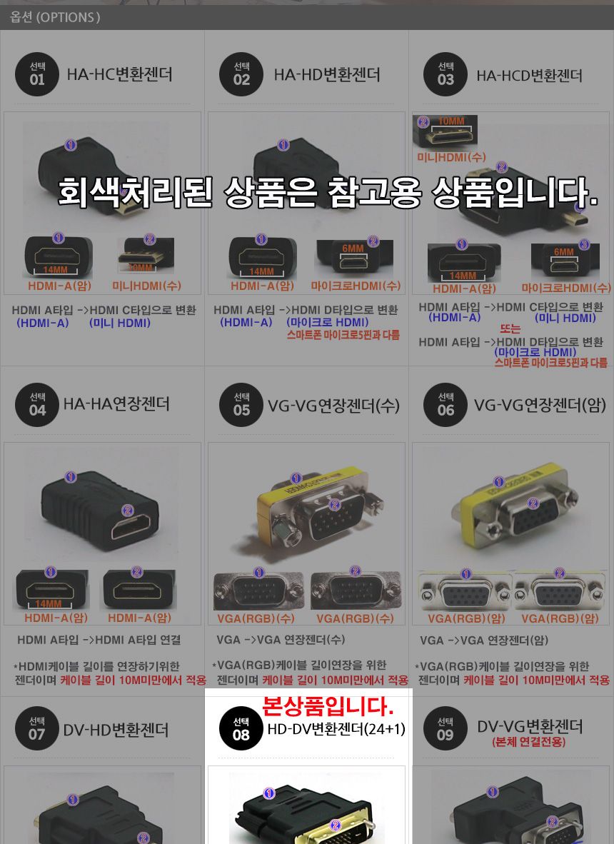 HDMI to DVI-I 케이블 변환젠더/변환젠더/모니터젠더/케이블젠더/PC젠더/PC변환젠더/컴퓨터변환젠더/케이블