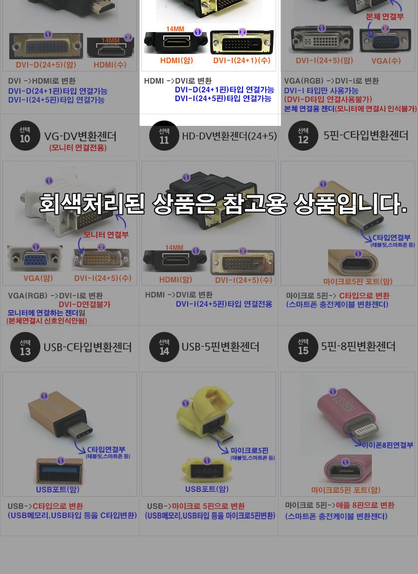 HDMI to DVI-I 케이블 변환젠더/변환젠더/모니터젠더/케이블젠더/PC젠더/PC변환젠더/컴퓨터변환젠더/케이블